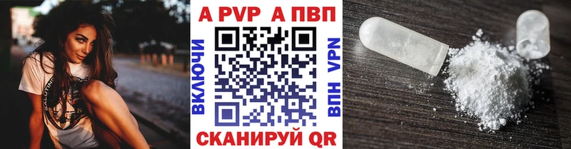APVP VHQ Солигалич
