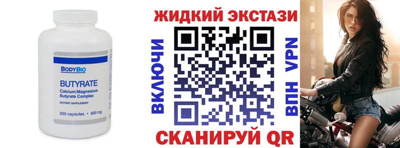 где продают наркотики  Солигалич  блэк спрут ONION  БУТИРАТ жидкий экстази 