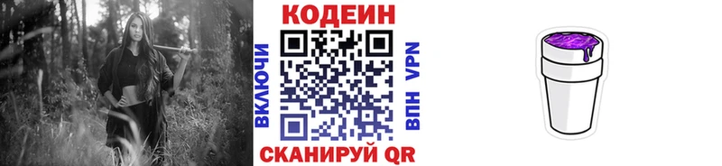 купить  сайты  Солигалич  Кодеиновый сироп Lean напиток Lean (лин) 